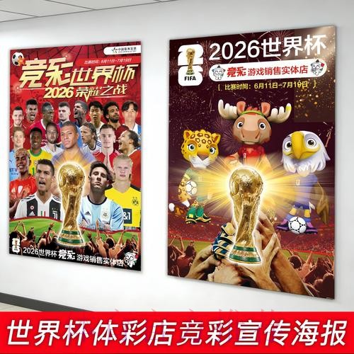 2026美加墨世界杯直播平台APP