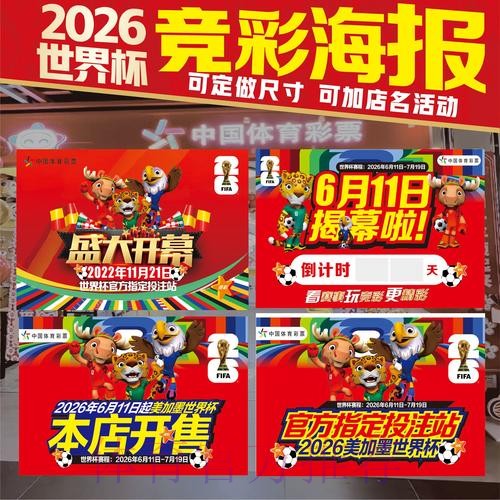 世界杯投注技巧完整版