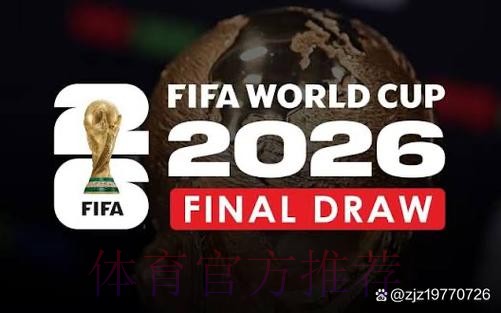 2026世界杯直播技巧全站