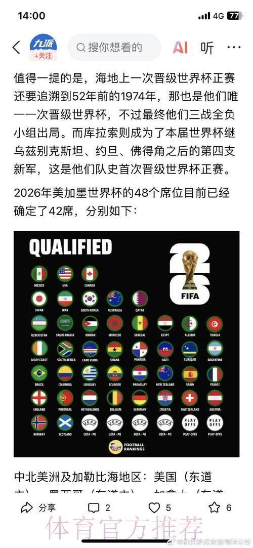 2026世界杯滚球APP最新网址