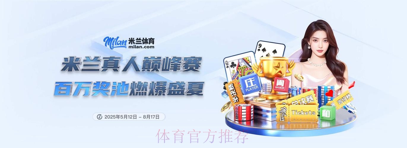 2026世界杯滚球APP最新网址