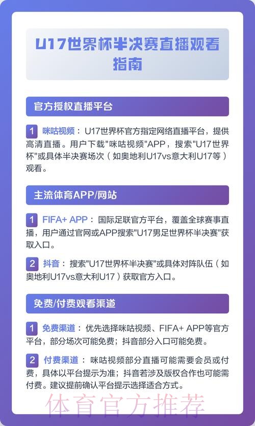 世界杯直播分析最新网址